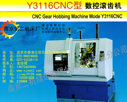 YS3118CNC